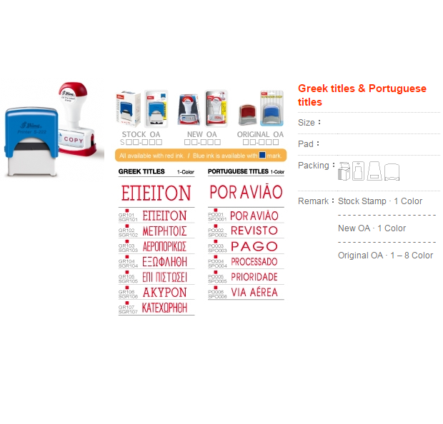 Greek & Portuguese Titles